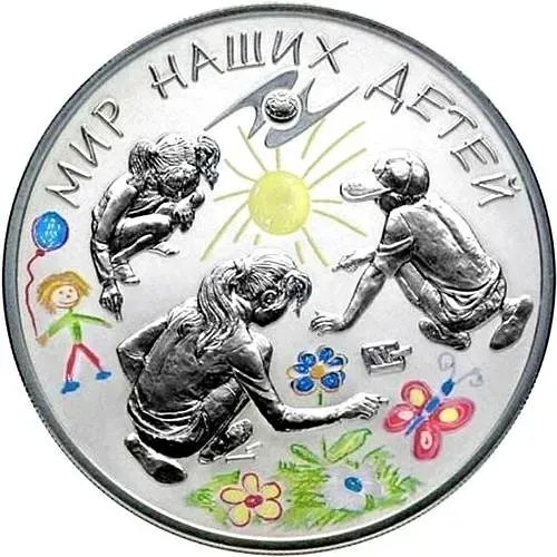 3 рубля 2011, СПМД, дети Proof