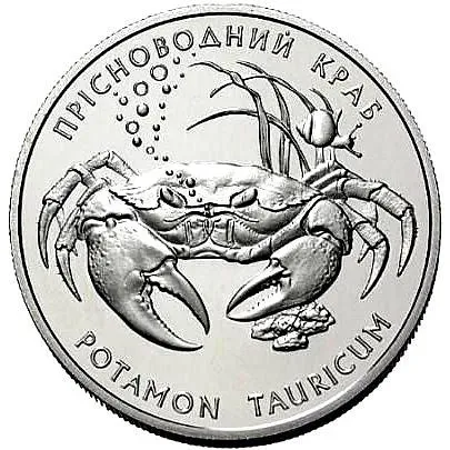 10 гривен 2000, пресноводный краб [Украина] Proof