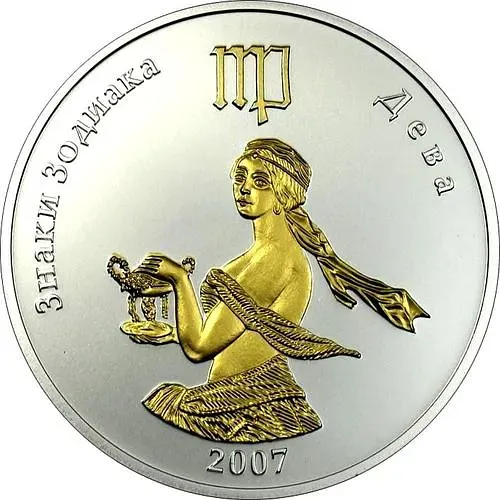 250 тугриков 2007, дева [Монголия]