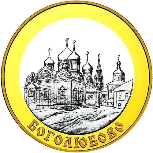 100 рублей 2006, ММД, Боголюбово Proof