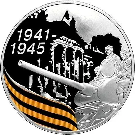 3 рубля 2010, СПМД, 65 лет Победы, солдаты на танке