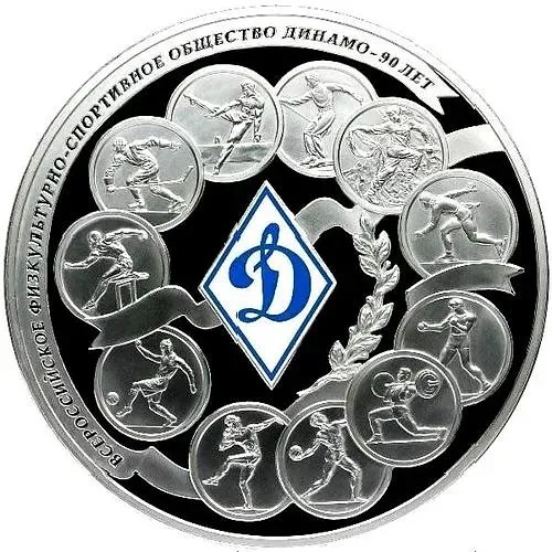 100 рублей 2013, СПМД, Динамо Proof