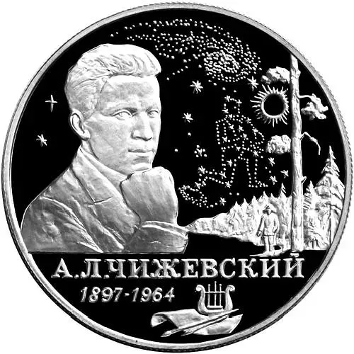 2 рубля 1997, ММД, Чижевский Proof
