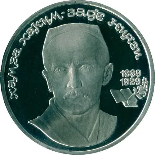 1 Ruble 1989, Khamza Khakim-zade Niyazi Proof