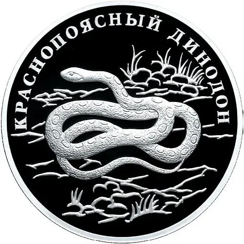 1 рубль 2007, СПМД, динодон Proof