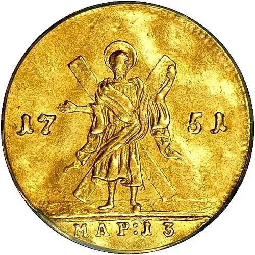 1 червонец 1751
