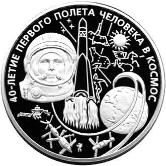 100 рублей 2001, ММД, Гагарин Proof