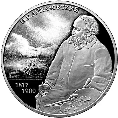 2 рубля 2017, СПМД, Айвазовский Proof