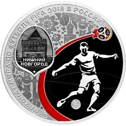 3 рубля 2018, СПМД, Нижний Новгород Proof