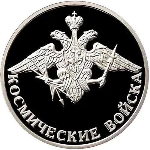 1 рубль 2007, ММД, эмблема Proof