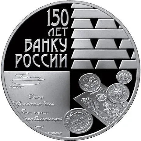 3 рубля 2010, СПМД, банк Proof
