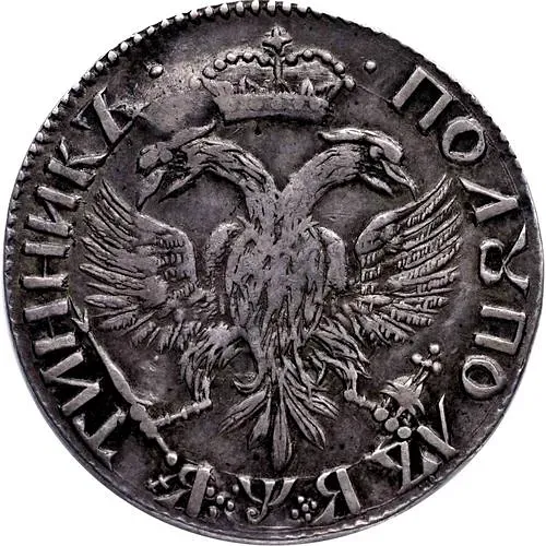 полуполтинник 1701, малая голова, над головой розетка. портрет смещён влево