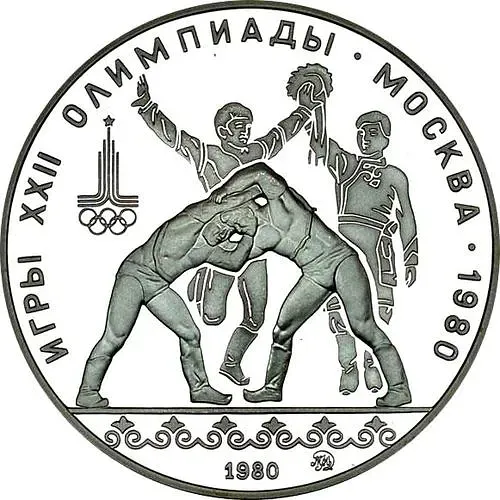 10 рублей 1980, хуреш