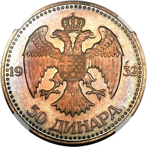 50 динара 1932, без обозначения монетного двора [Югославия]