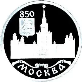 1 рубль 1997, ЛМД, университет Proof