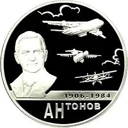 2 рубля 2006, ММД, Антонов Proof