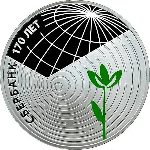 3 рубля 2011, СПМД, Сбербанк Proof