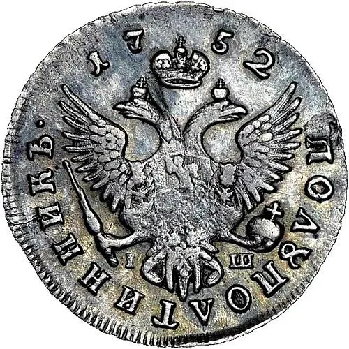 полуполтинник 1752, ММД-IШ