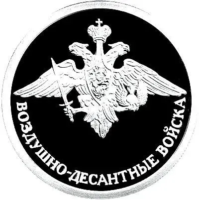 1 рубль 2006, СПМД, эмблема Proof