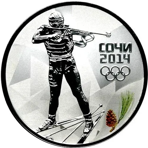 3 рубля 2014, СПМД, биатлон Proof