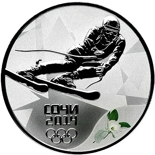 3 рубля 2014, СПМД, горные лыжи Proof