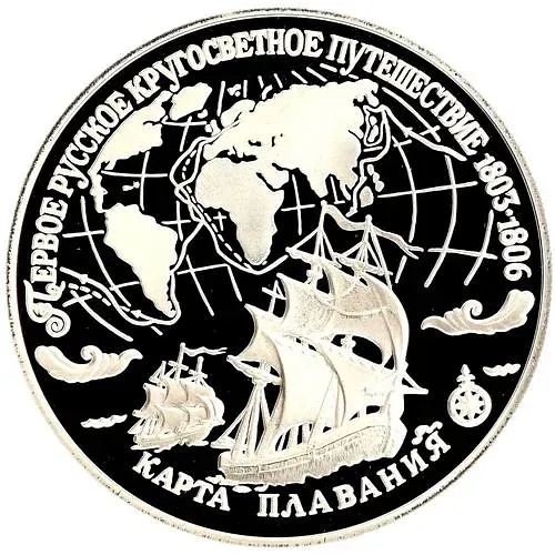 3 рубля 1993, ЛМД, карта Proof