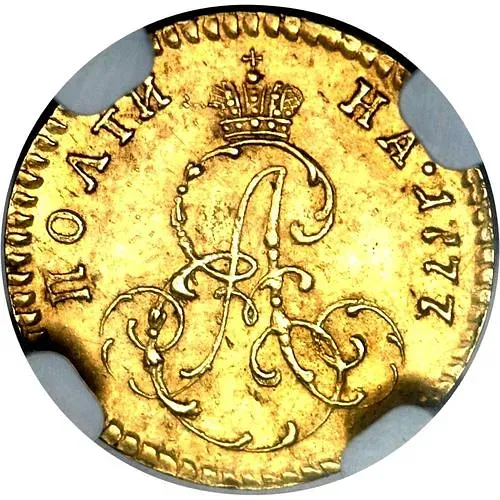 полтина 1777