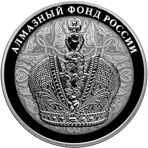 3 рубля 2016, СПМД, Большая императорская корона Proof