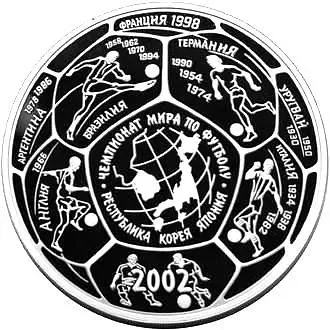 100 рублей 2002, СПМД, футбол Proof