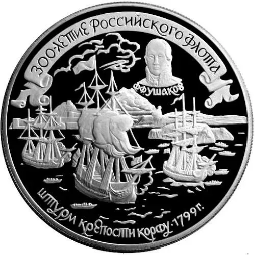25 рублей 1996, ЛМД, Корфу Proof