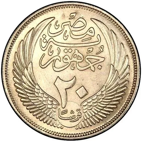 20 пиастров 1956 [Египет]