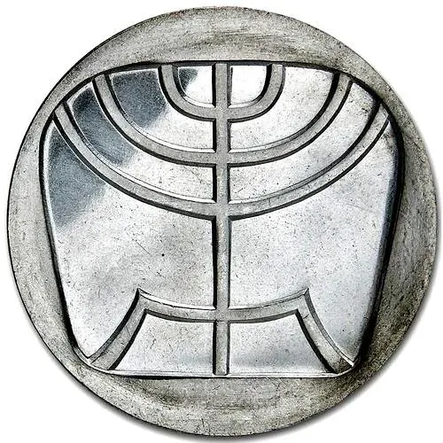 5 лир 1958, 10 лет независимости [Израиль]