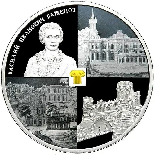 25 рублей 2013, СПМД, Баженов Proof