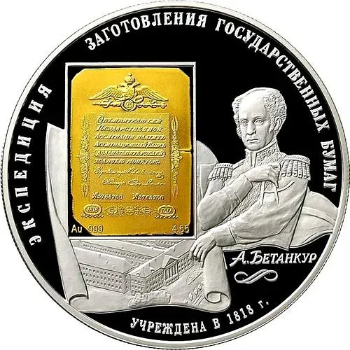 25 рублей 2008, СПМД, Гознак Proof