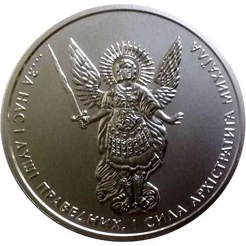 1 гривна 2014, Архистратиг Михаил [Украина]