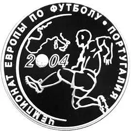 3 рубля 2004, СПМД, футбол Proof