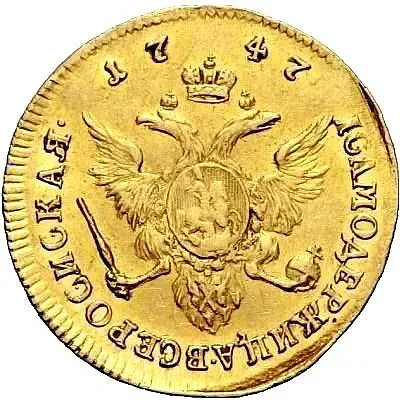 1 червонец 1747