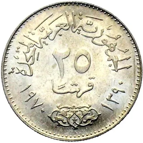 25 пиастров 1970, Гамаль Абдель Насер [Египет]