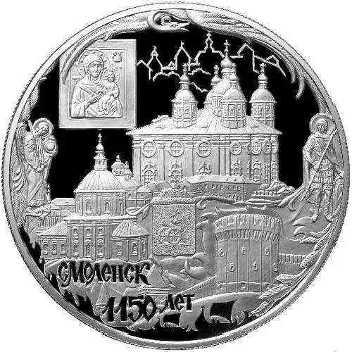 25 рублей 2013, ММД, Смоленск Proof