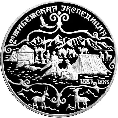 3 рубля 1999, СПМД, 2-я экспедиция Proof