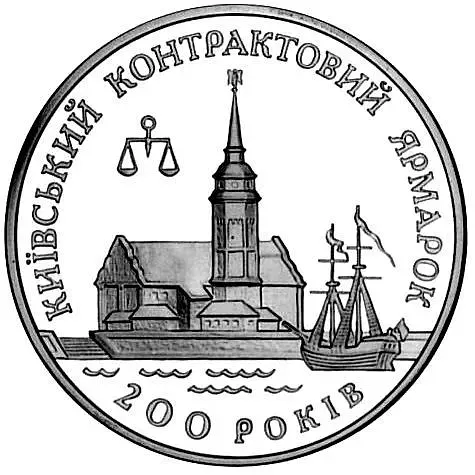 20 гривен 1997, Киевская Контрактовая ярмарка [Украина] Proof
