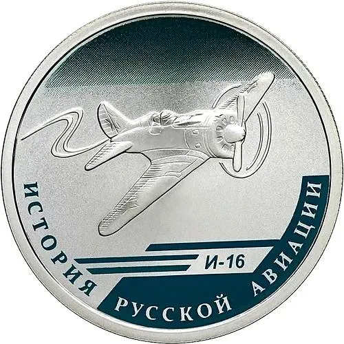 1 рубль 2012, СПМД, И-16 Proof