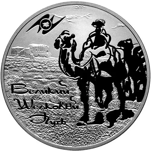 3 рубля 2011, СПМД, шелковый путь Proof