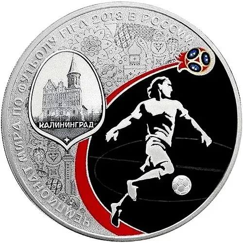 3 рубля 2018, СПМД, Калининград Proof