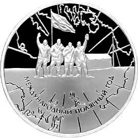 3 рубля 2007, СПМД, полярный год Proof