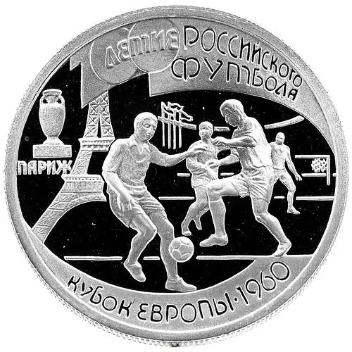 1 рубль 1997, ЛМД, Париж Proof