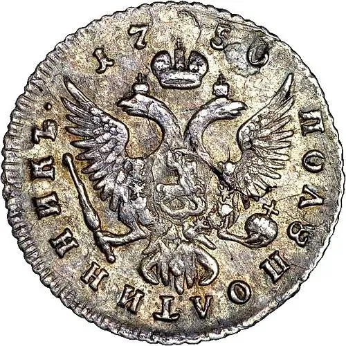 полуполтинник 1750, ММД