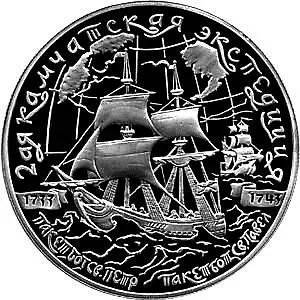 25 рублей 2004, СПМД, экспедиция Proof