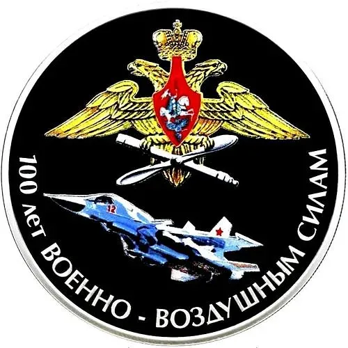 3 рубля 2012, СПМД, ВВС Proof