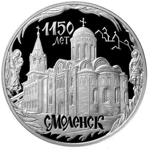 3 рубля 2013, ММД, Смоленск Proof